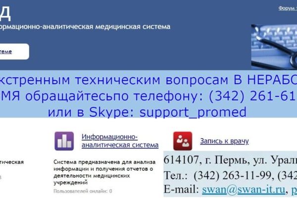 Кракен нар