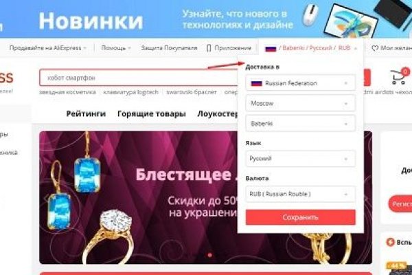 Кракен упал