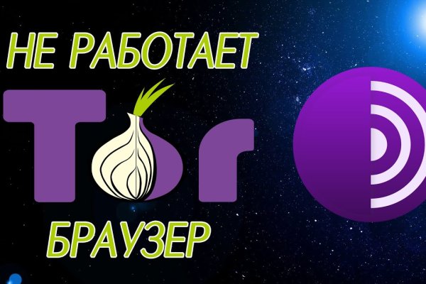 Зайти на кракен без тора