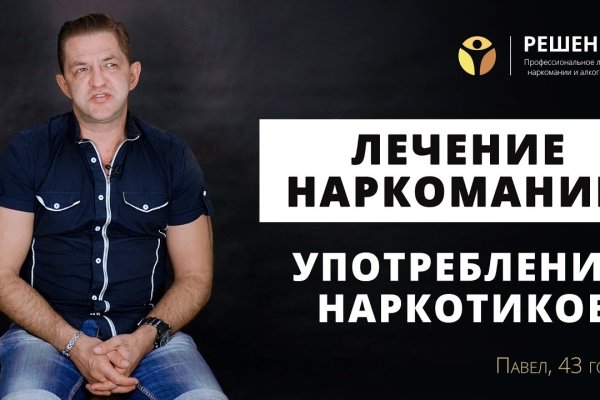 Сайты продаж наркотиков