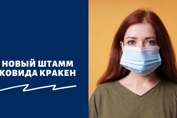 Как зарегистрироваться на кракене