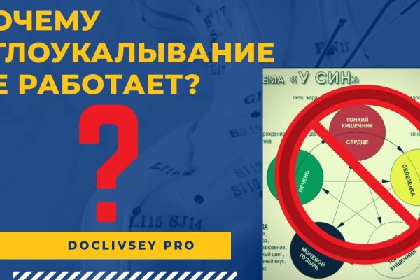 Kraken зайти на сайт